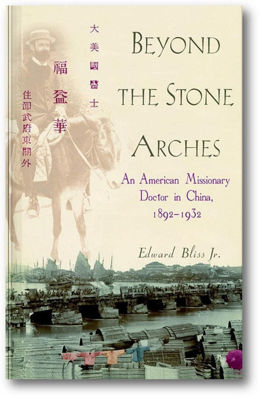 Beyond the Stone Arches: An American Missionary Doctor in China, 1892-1932 book cover