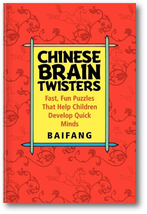 Chinese Brain Twisters: Fast, Fun Puzzles That Help Children Develop Quick Minds book cover