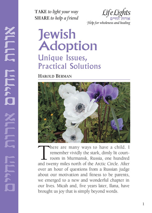 Jewish Adoption: Unique Issues, Practical Solutions (12 pk)